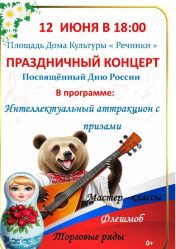 post-25723 thumbnail